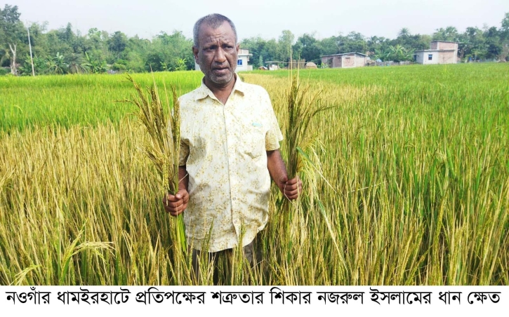 ক্ষতি ১ লাখ ৮০ হাজার টাকা